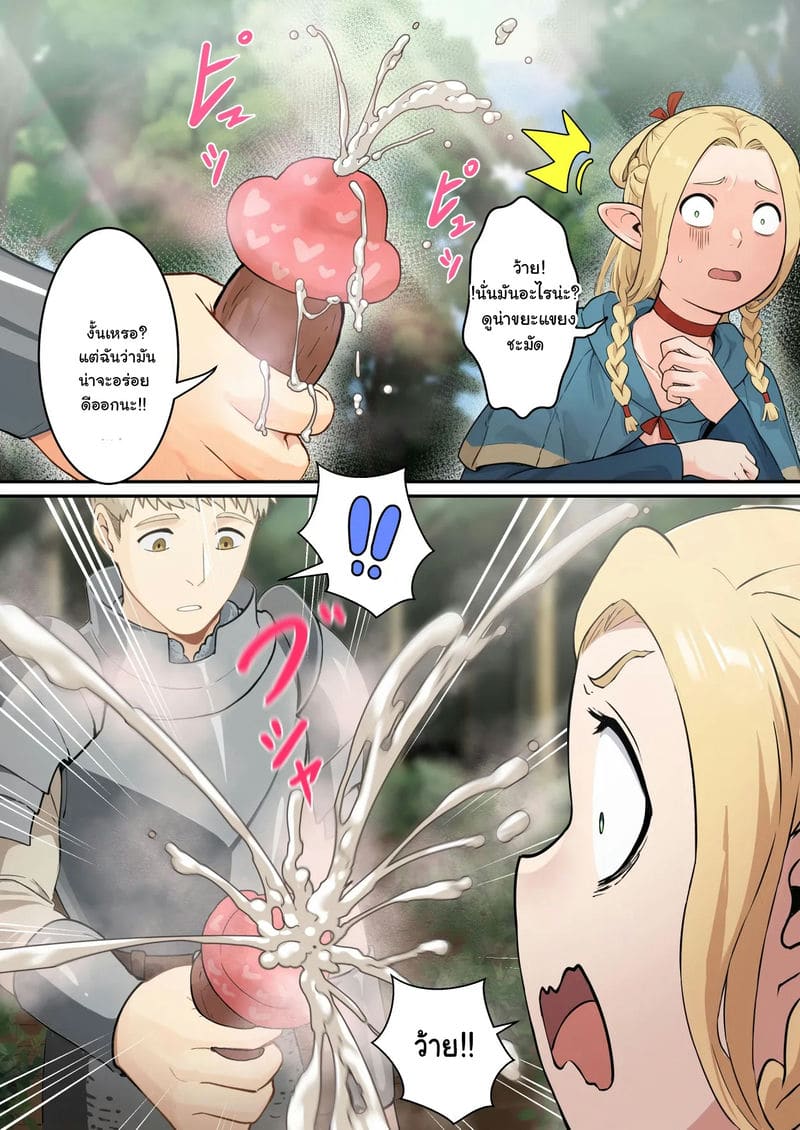 มหกรรมเขมือบเห็ดของมาร์ซิล